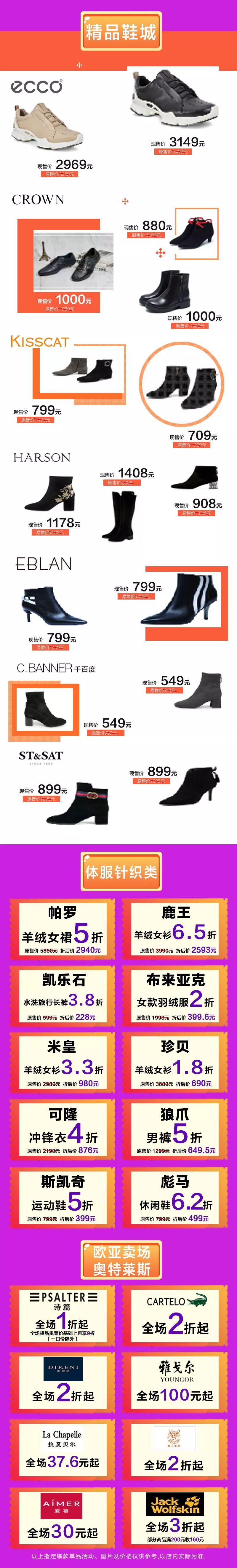 玩转“价”期丨国庆折扣清单泄密！名品大牌“冰点”折上折再满减！