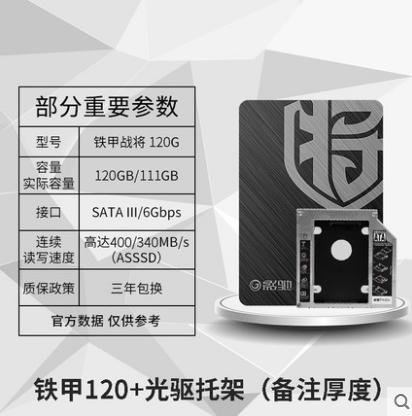 国庆黄金周·联想笔记本G460起死回生记「拆机+固态+内存」