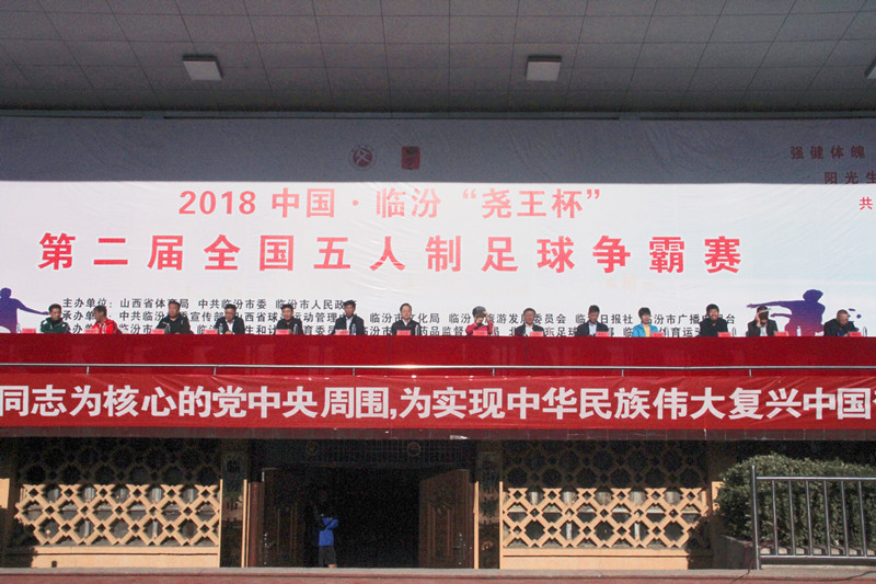 2018临汾尧王杯,2022年临汾足球锦标赛赛事表