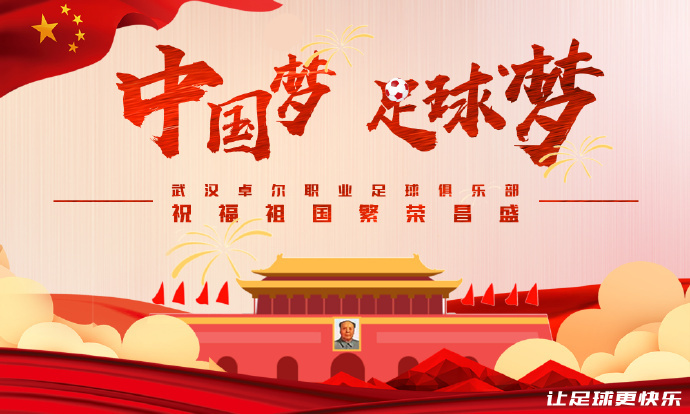 2019中超重庆队海报,国安联赛海报图片