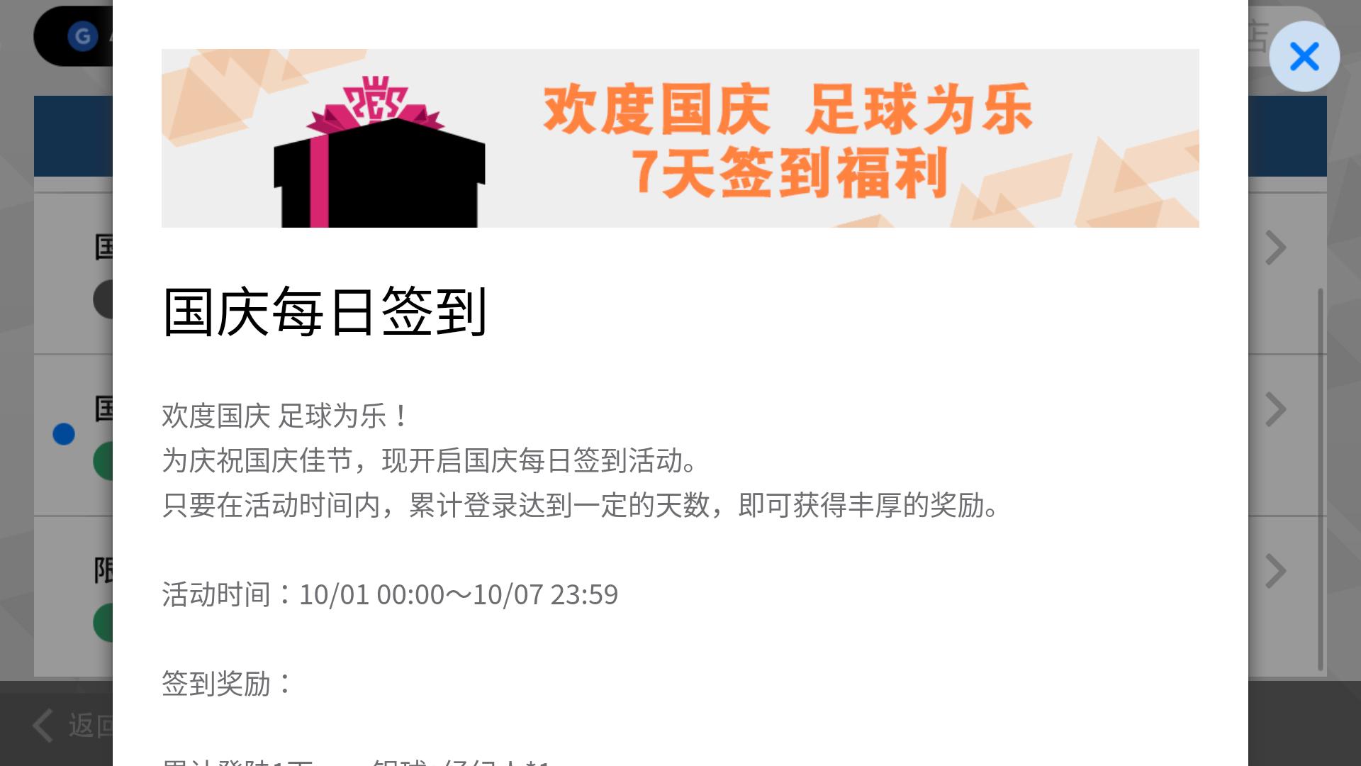 国庆黄金周活动,国庆黄金周线上活动