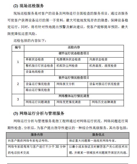 it系统运维团队管理流程,it运维管理系统流程