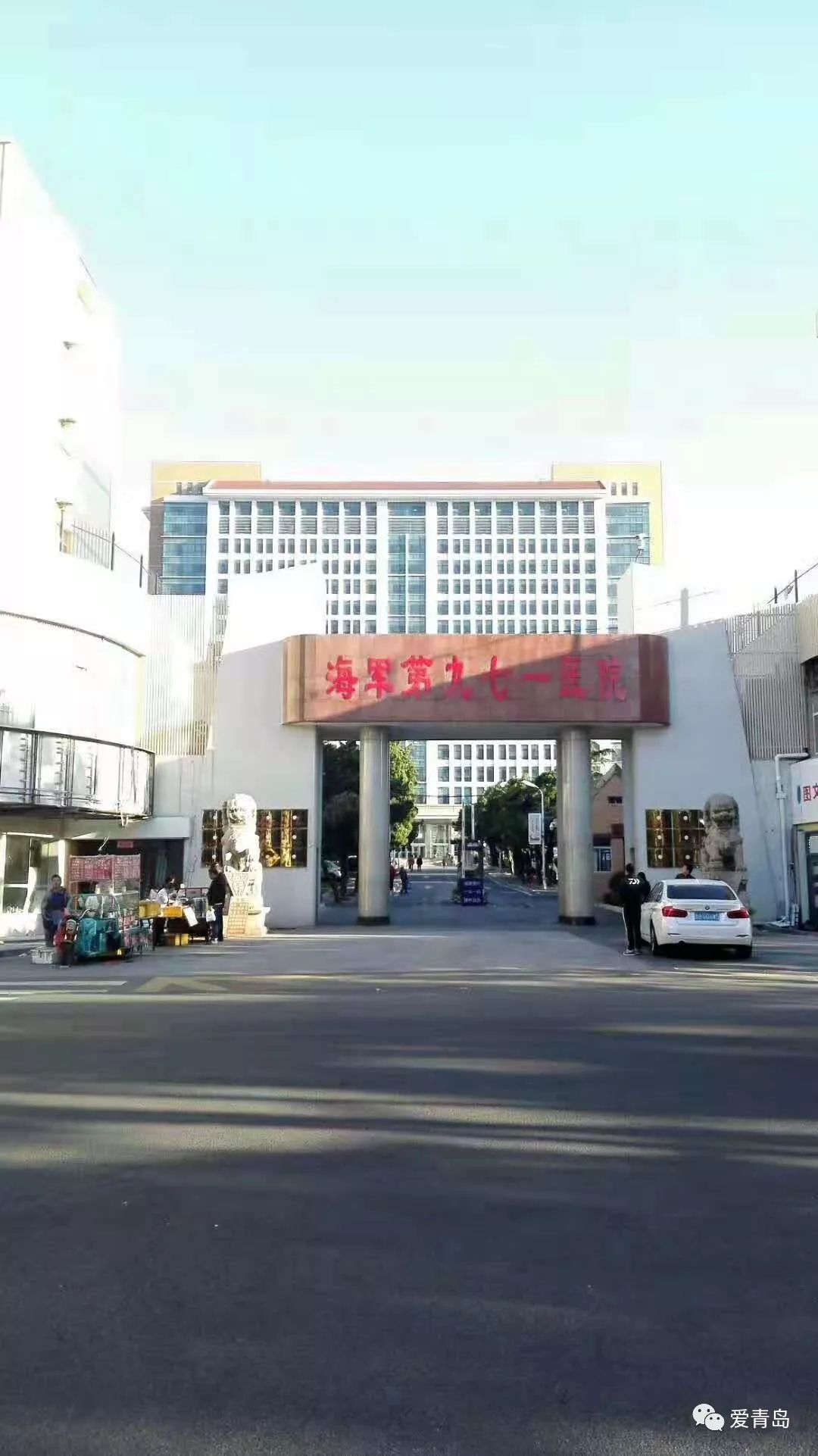 解放军401医院现在叫什么,中国人民解放军94医院改名吗