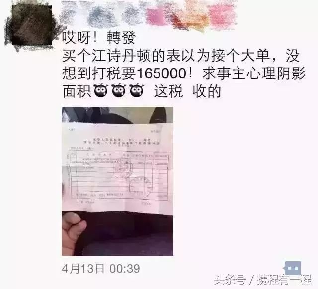 朋友圈疯传：机场血洗代购，一航班抓了100多人，男子当场下跪……