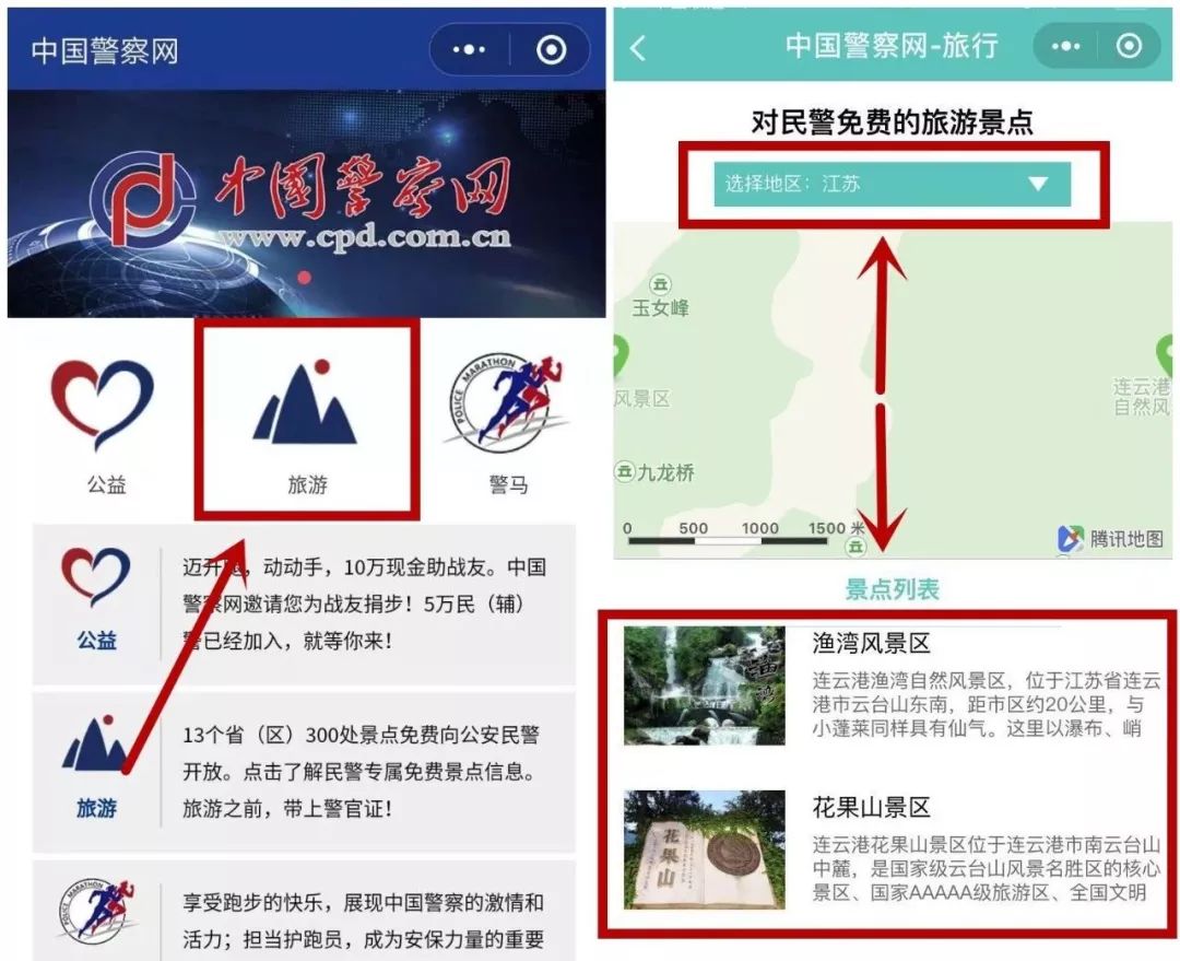 连云港市旅游景点开放通知,江苏连云港景区免费开放通知