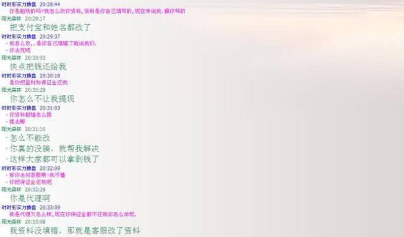 揭露9个网赚套路,网赚十大骗局揭秘