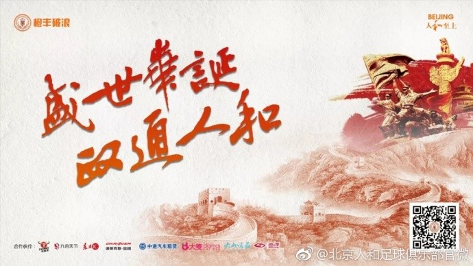 中超海报最暖心的一场,2021中超特色海报图片