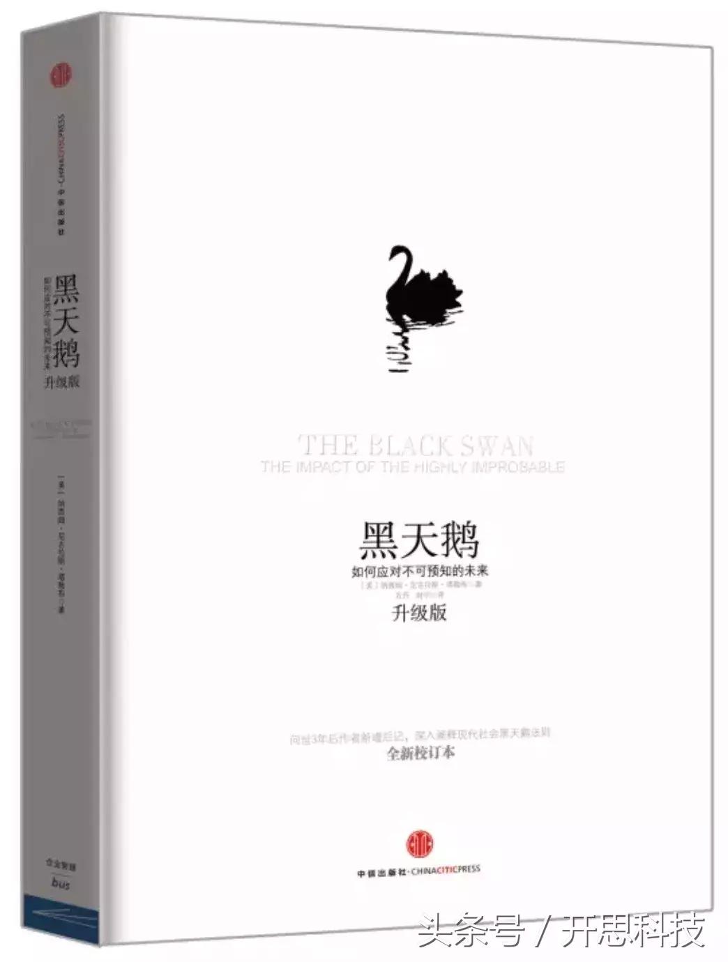 「转」从香艳饭局到新财富“黑天鹅”：未来券商研究的出路何在？
