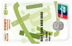 平安卡信用卡,平安银行信用卡刷几次免年费