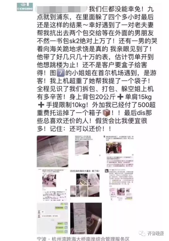 朋友圈疯传：机场血洗代购，一航班抓了100多人，男子当场下跪……