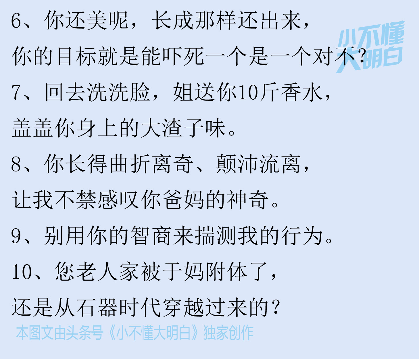 郭德纲单口搞笑段子,郭德纲俏皮话大全