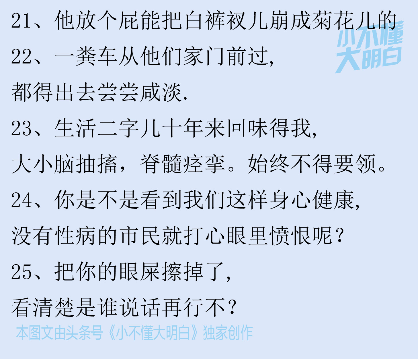 郭德纲单口搞笑段子,郭德纲俏皮话大全
