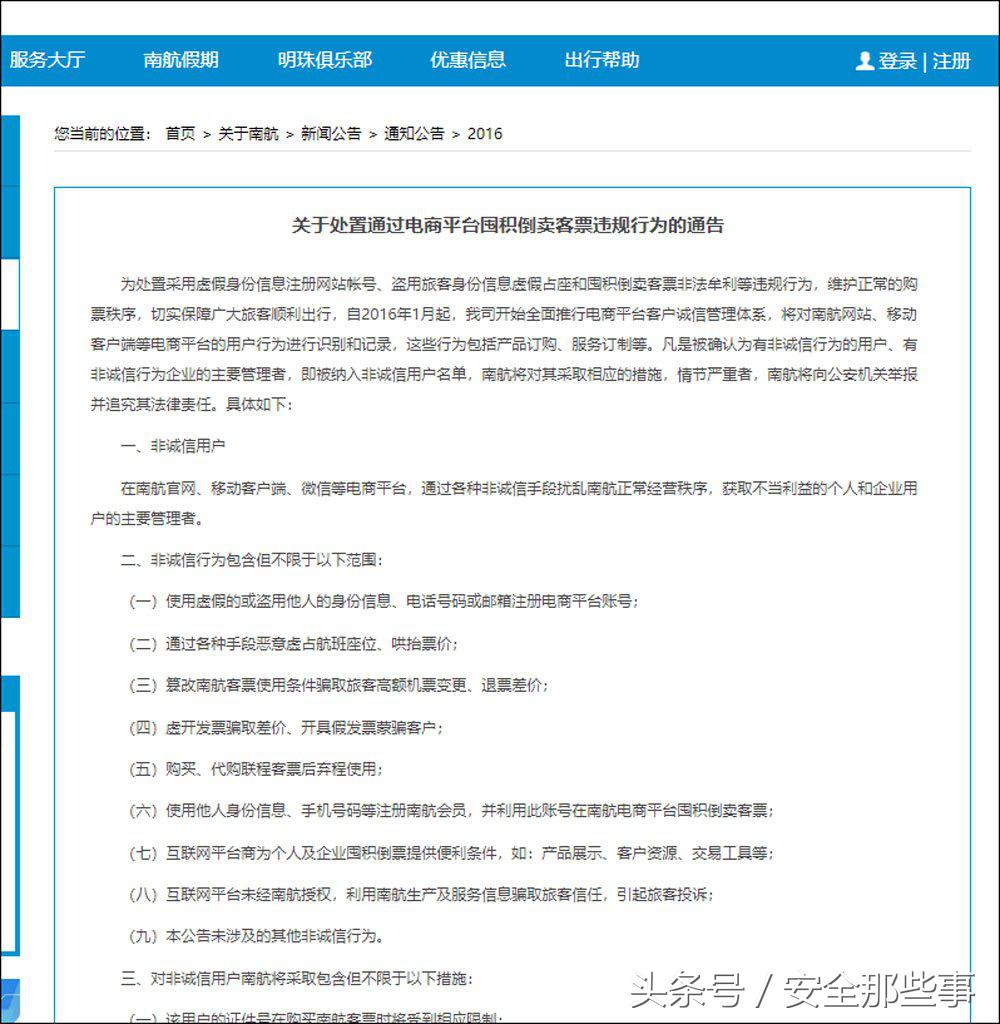 那些在微信、淘宝、短视频和机票网站上的“偏门”赚钱手段