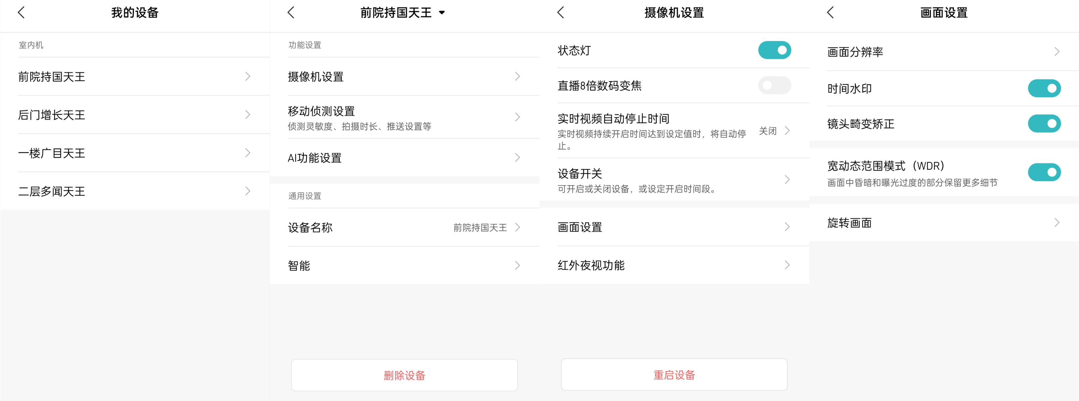 小米墙挂式监控摄像头,1台监控摄像头连接二台录像机