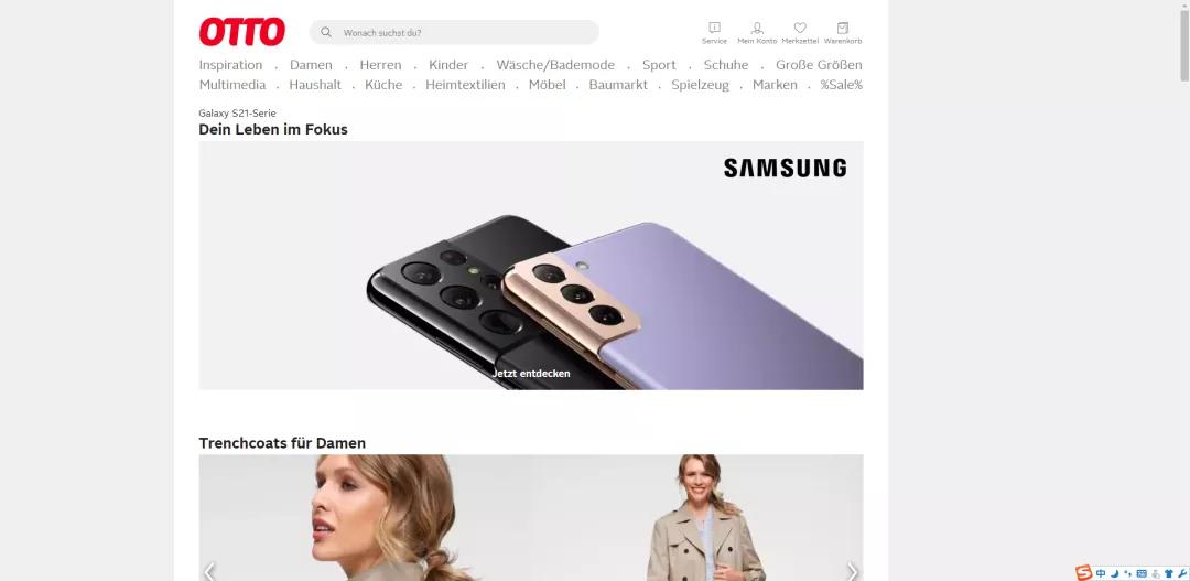 球输了没关系，生意还是要做的。德国10大电商平台汇总