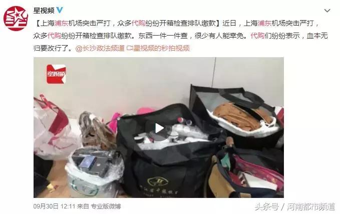 上海机场海关查代购,上海浦东机场海关严查代购