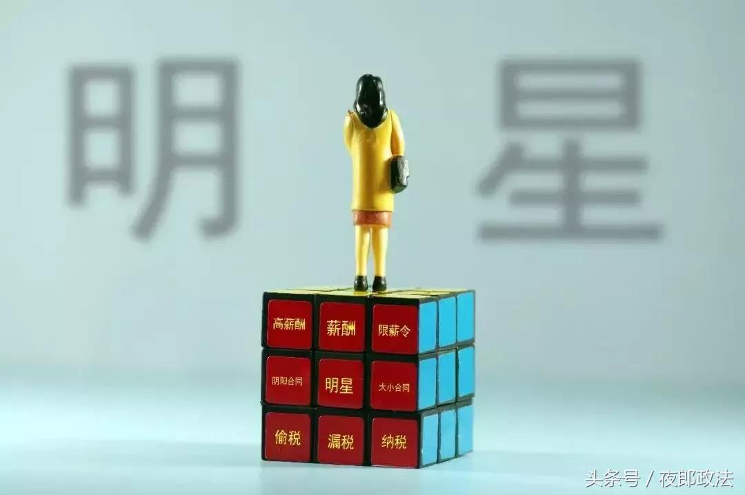 范冰冰偷税相关事件,范冰冰阴阳合同案