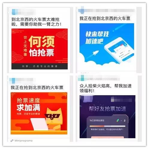 小程序怎么帮人抢票,抢票是app好还是小程序好