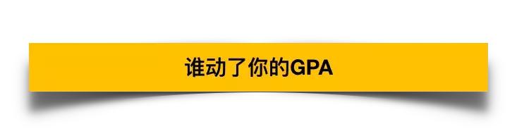 top20大学gpa要求,gpa最难的美国大学