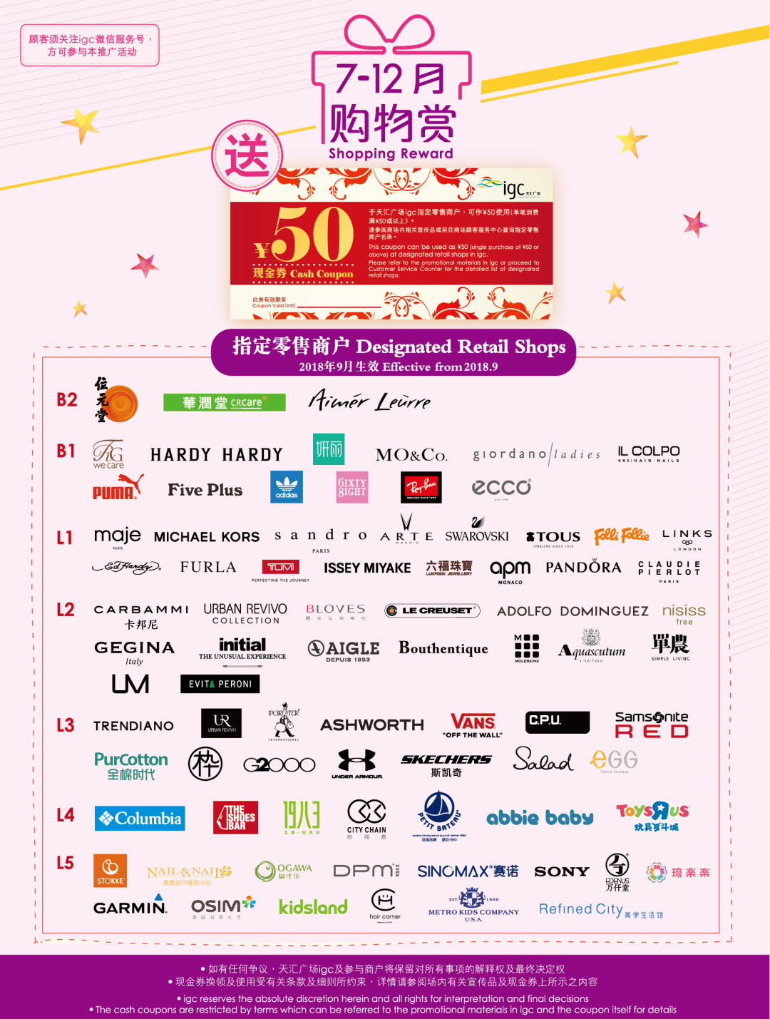 天汇igc店,天汇igc电子券