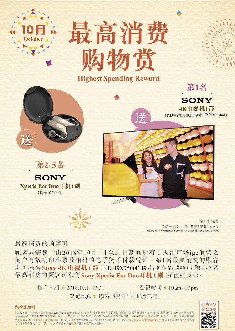 天汇igc店,天汇igc电子券