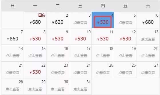 坐不住啦!十月机票低至150元,比火车票还便宜!石河子出发玩遍全国!