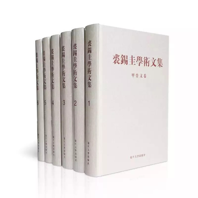 裘锡圭从纯文字学角度看简化字,裘锡圭的简化字