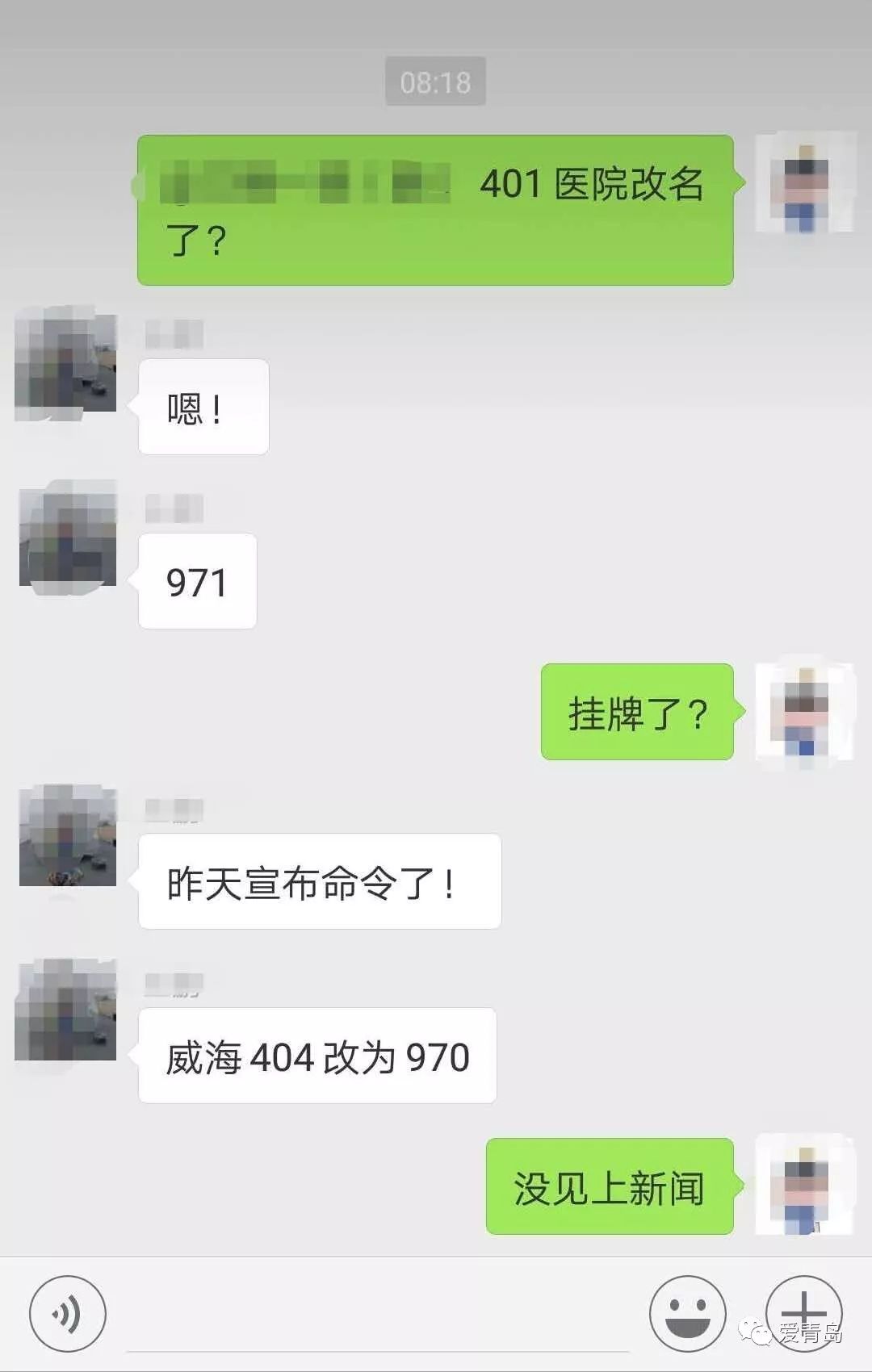 这家医院究竟在干啥,海军总医院是三甲医院吗