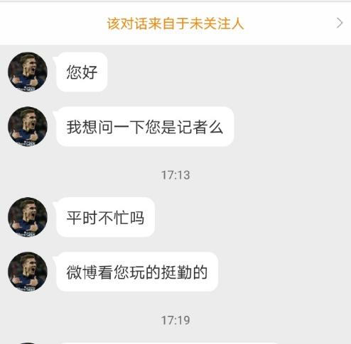 球迷给名记私信：你没事干挺可怜的，给我写文章1000字20元稿费