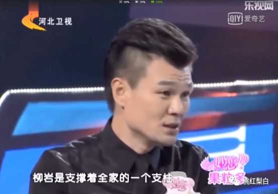 性感柳岩斩男总失败，她是不是欠缺了好男人缘？