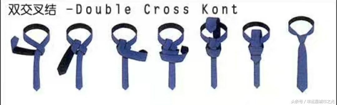打领带教程交叉结慢动作分解,打领带结最简单的方法