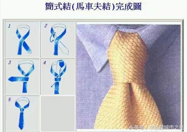 打领带教程交叉结慢动作分解,打领带结最简单的方法