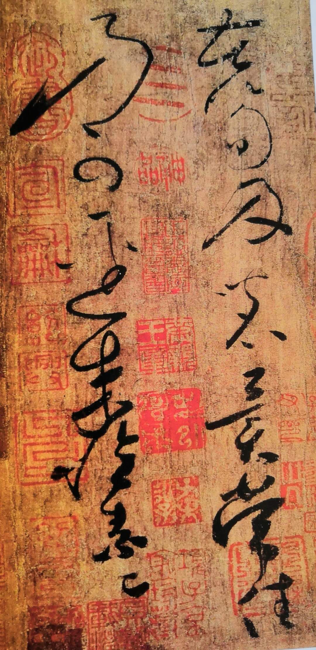 怀素狂草法帖欣赏,怀素狂草碑帖有哪些