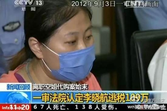 范冰冰偷税会犯罪吗,空姐代购被判3年警示海外代购业