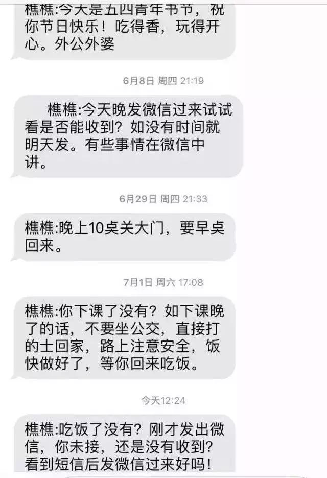 微信被爸妈拉黑,被爸妈拉黑的聊天记录