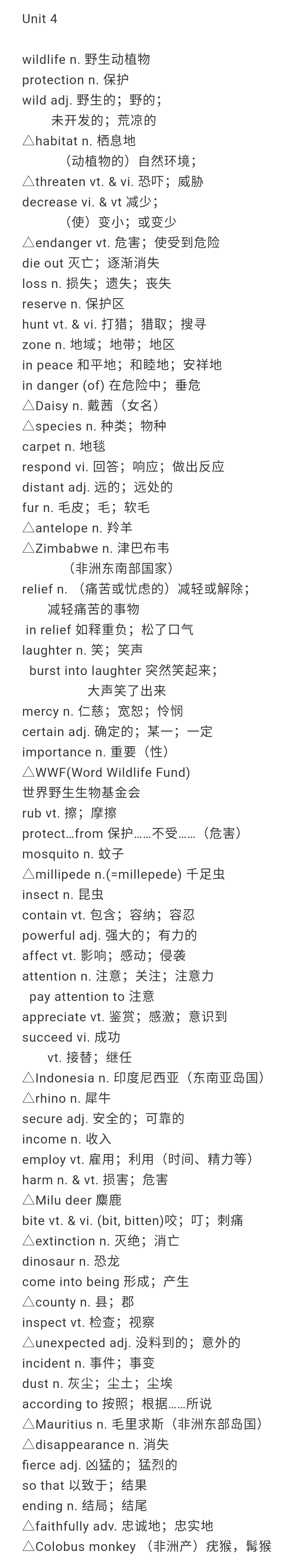 人教高中英语必修1-5单词汇总,高中英语必修三unit5单词表人教版