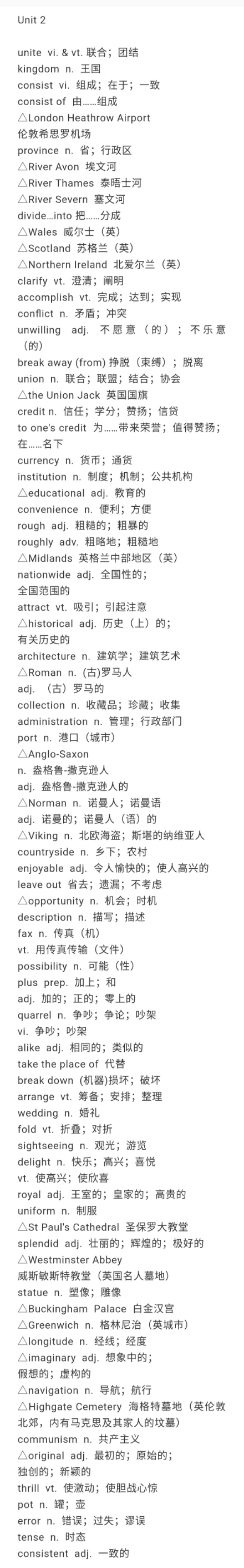 人教高中英语必修1-5单词汇总,高中英语必修三unit5单词表人教版
