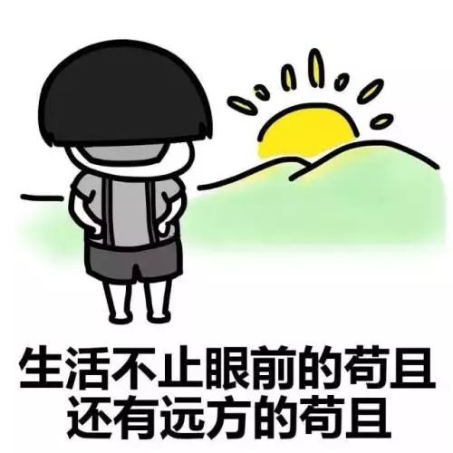 十一小长假只剩2天了，你还好吗？