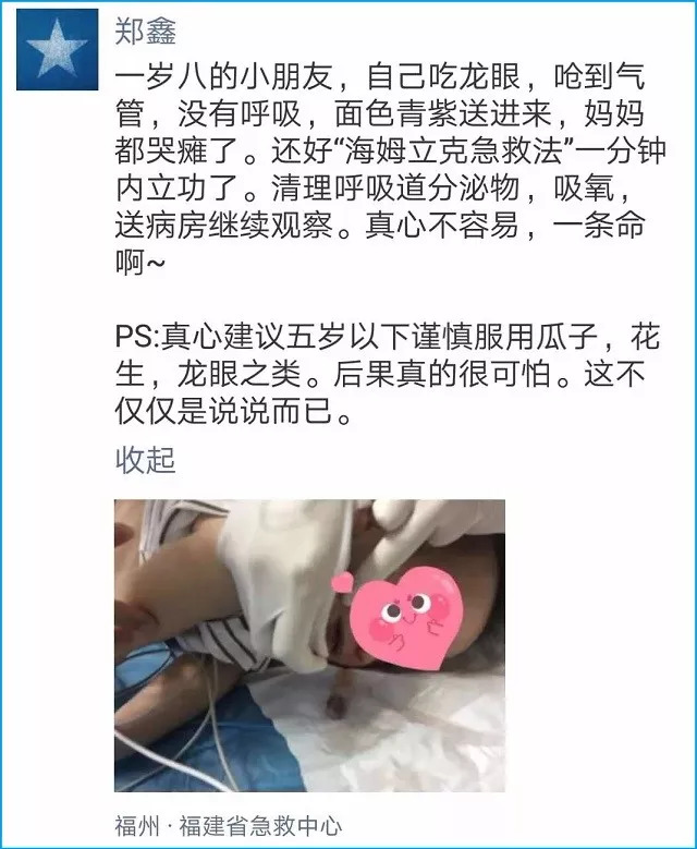 饭后吃龙眼引发大抢救!福建医生呼吁:别让无知害了你!