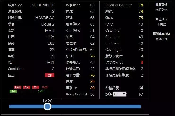 实况手游足球妖人排名,实况手游足球2023妖人推荐