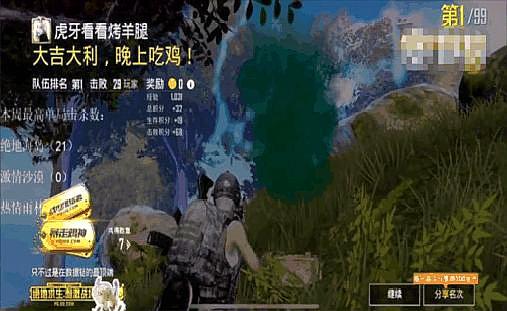 阿怡解说刺激战场,阿怡大小姐刺激战场