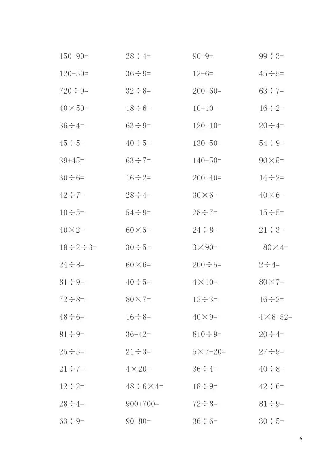 三年级加减乘除口算计算题,三年级下册加减乘除混合算式500道