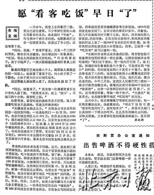 从“看客吃饭”到“舌尖上的全球”|我们的奋斗⑦