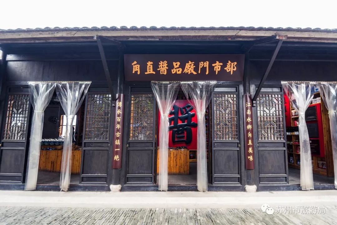 苏州吴中区甪直古镇,苏州甪直古镇进利桥