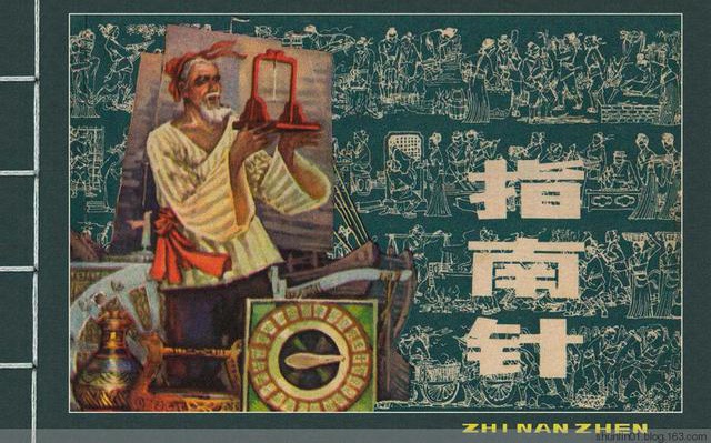 中国四大发明指南针的介绍,中国四大发明指南针小视频