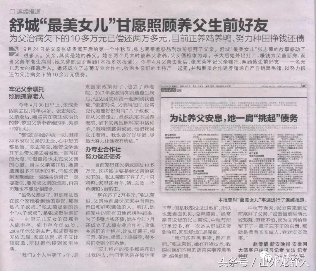 安徽舒城：照片感动无数人！获全国首届孝老爱亲摄影大赛一等奖