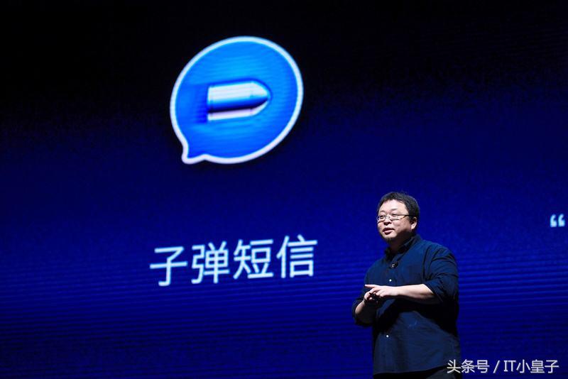 罗永浩的子弹还能飞多久,罗永浩的子弹能飞多远