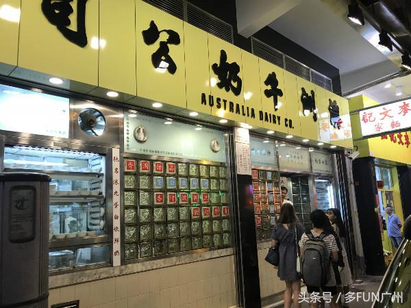 香港佐敦美食,香港佐敦小食