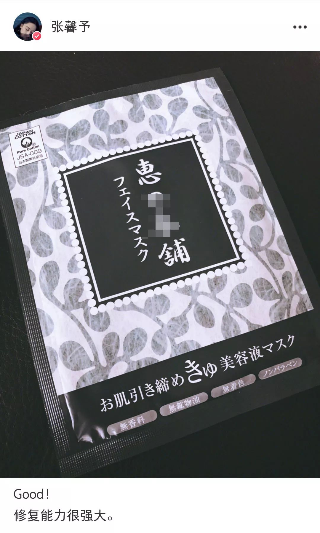 假期晒黑了怎么快速变白？试试刘雯、张馨予、林允的皮肤急救方案