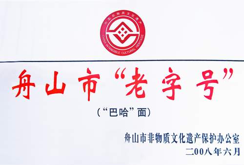 这碗海鲜面70岁了，上过央视列入老字号，如今却没人愿意接手